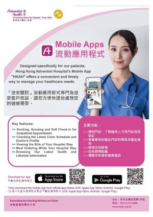 Hong Kong Adventist Hospital s Mobile App-page-001